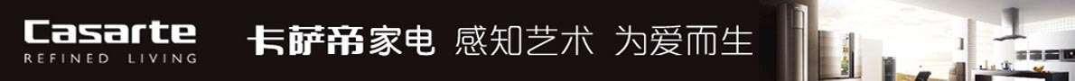 2024年春季家博会